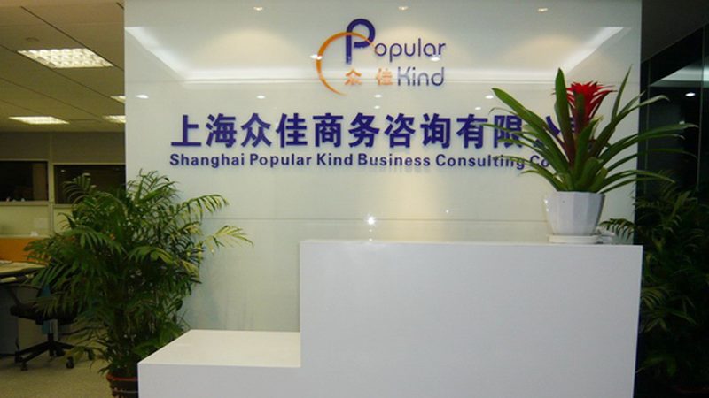 上海企业管理咨询公司收费标准：揭秘背后的考量因素